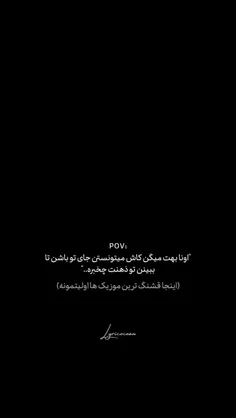 اینجا قشنگ ترین موزیک ها اولویتمونه🥰🔥