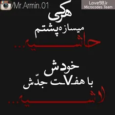 ↫ ✘ ی دخترایی هستن #مغرورن... ✘ ↬