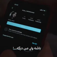 شب که میشه 🙂💔