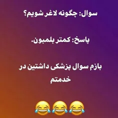 سوالات پزشکی تون در خدمتم😁