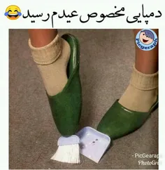 به درد عروسای تنبل میخوره.اینم دمپایی مخصوص عید.ههههه