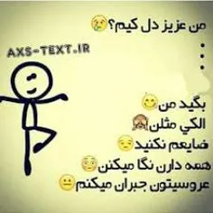 الکی مثلا:O