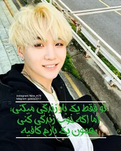 #بی_تی_اس #عکس_نوشته #عکس_نوشته_کره_ای #bts #suga #انرژی 