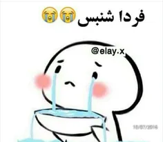 ای خدا باز شنبه :(