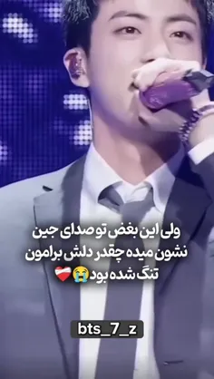 قشنگ لغزش معلوم بود🥺