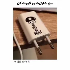 سیم شارژرت رو کیوت کن🤩