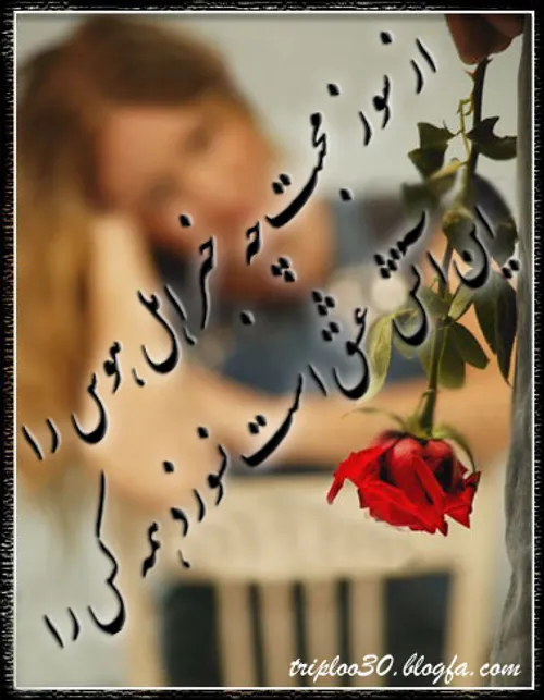 عاشقانه ها arezooo19 2027989 - عکس ویسگون