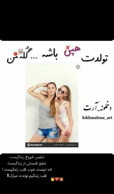 دیگر چ بخواهم بیش از این...