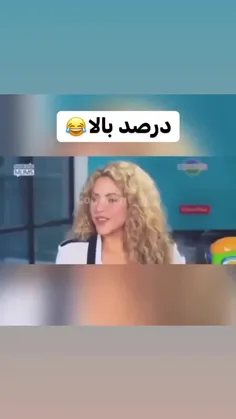 زیادی حق 😝🤭🤣🤣🤣