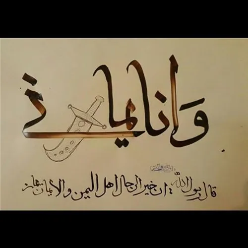 دستخط نوه حضرت آیت الله خامنه ای در حمایت از مردم یمن