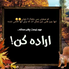 اراده کن