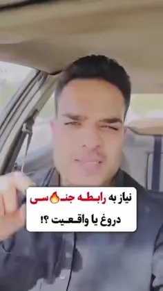 نیاز جنسی یک نیاز نیست بیا برات بگویم عزیز