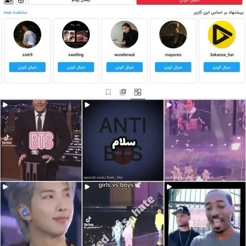 https://wisgoon.com/rap-farsi 
بچه ها هیتره (برای بی تی اس)😡😡