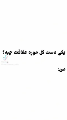 عشقای منن فداشون بشم✨🗣️