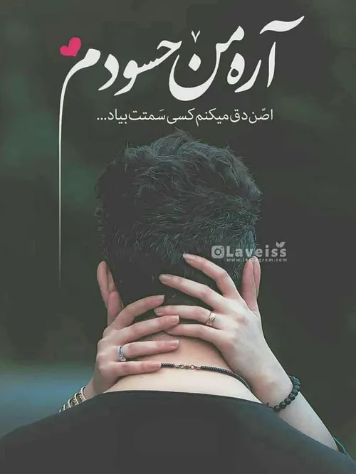 عکس نوشته عاشقانه