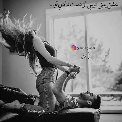 عشقی  عکس نوشته  عاشقونه  لاو  اردیبهشت متن احساسی  متن ن