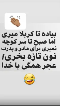 دقیقا😂 😂 😂