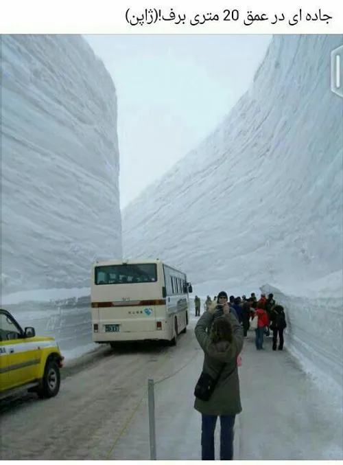 جاده ای در عمق بیس کیلو متری برف در ژاپن