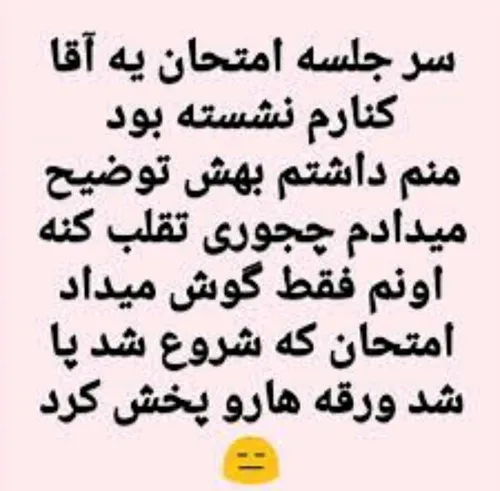 خدایا مرسی😐 😐 😐