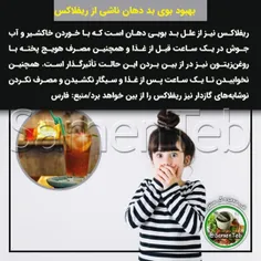 ✅ بهبود #بوی_بد_دهان