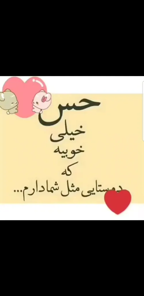 عاشقتم رفیق💟💟