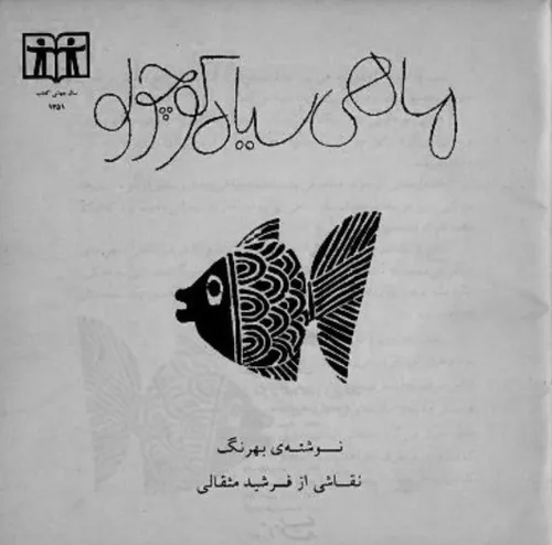 http://www.dl.audiolib.ir/Farsi%20AudiBook%202/p4/Mahi%20