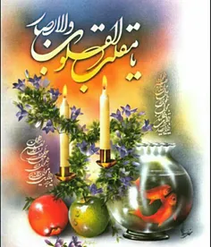 درآخرین روزسال