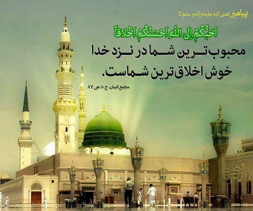 السلام علیک یا محمد الرسول الله