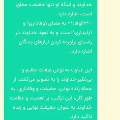 ایات اللهی اموزنده.......