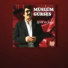 خاطرات گذشته