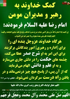 ویژه نامه دهه کرامت | کمک خداوند به رهبر و مدیران مومن ... | ملت ایران هر روز گرایشش به مبانی اسلام 