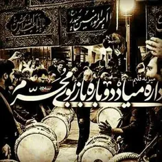 السلام و علیک یا اباعبدالله