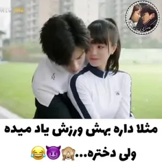 آنقدر فیک چرا میبوسین قشنگ برین تو هم 😂😂😂😂