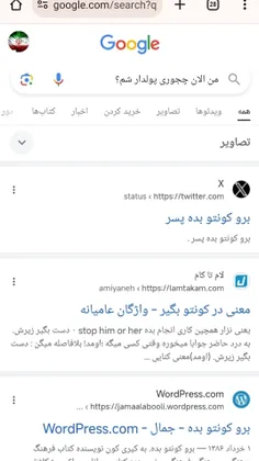 ریدم تو گوگل 