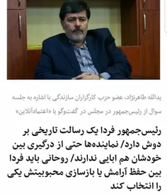 رسما بیان میکنند که "محبوبیت #روحانی" رابطه عکس داره با "