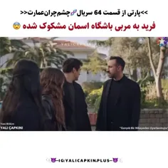 پاش ب خونه بازشده 🥸