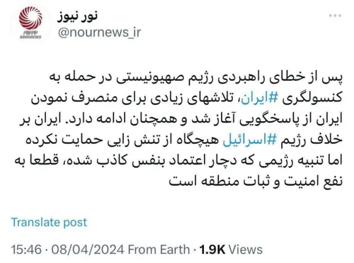 🔴توییت رسانه نزدیک به دبیرخانه شورای عالی امنیت ملی