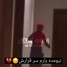 ناموصا این چیه😂😂😂