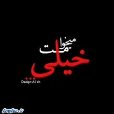 “ مـنـی” که . .   	کـنـارش “ تـــــــــو ” نـبـاشـد   	بـ