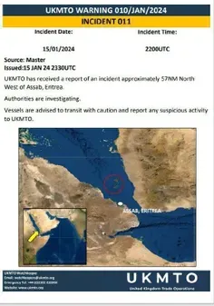 🔴 مرکز تجارت دریایی بریتانیا از وقوع حادثه در ۵۷ مایلی شم