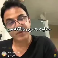 عمو پورنگ 😂=😭