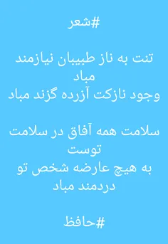 #شعرتایم 