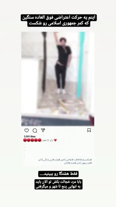 دنیا دیگه بدرد نمیخوره ... 🤦🏻‍♂️