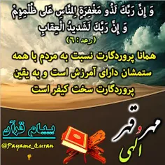 مذهبی payame_quran 23545247