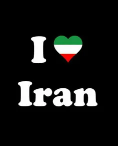 عشق است ایران