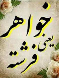 شعر و ادبیات baran.omib 25459403