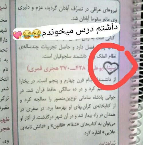 من درحال درس خوندن😂