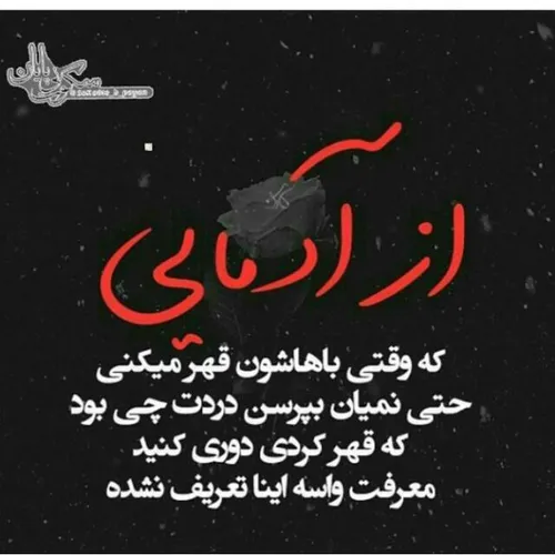 عکس نوشته mobin.star 23870994 - عکس ویسگون