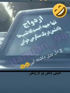 چه دل پری 🤣👊🏽