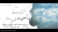 نماهنگ زیبای عربی در وصف امیر المومنین علی علیه السلام
